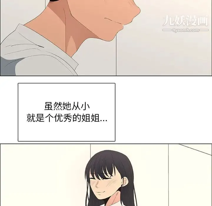 漂亮姐姐 - 第48话-最终话（完结） - page 17