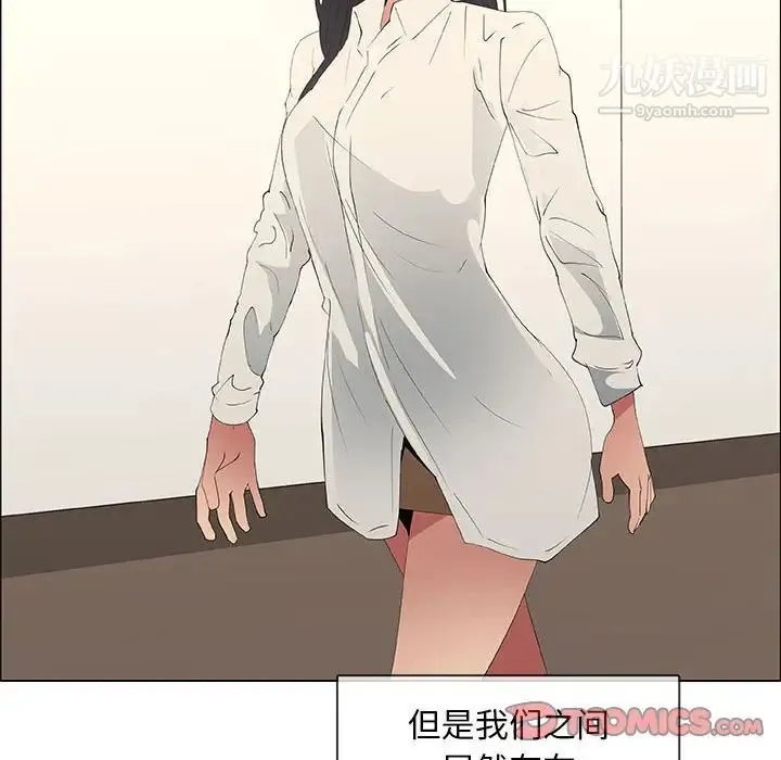 漂亮姐姐 - 第48话-最终话（完结） - page 18