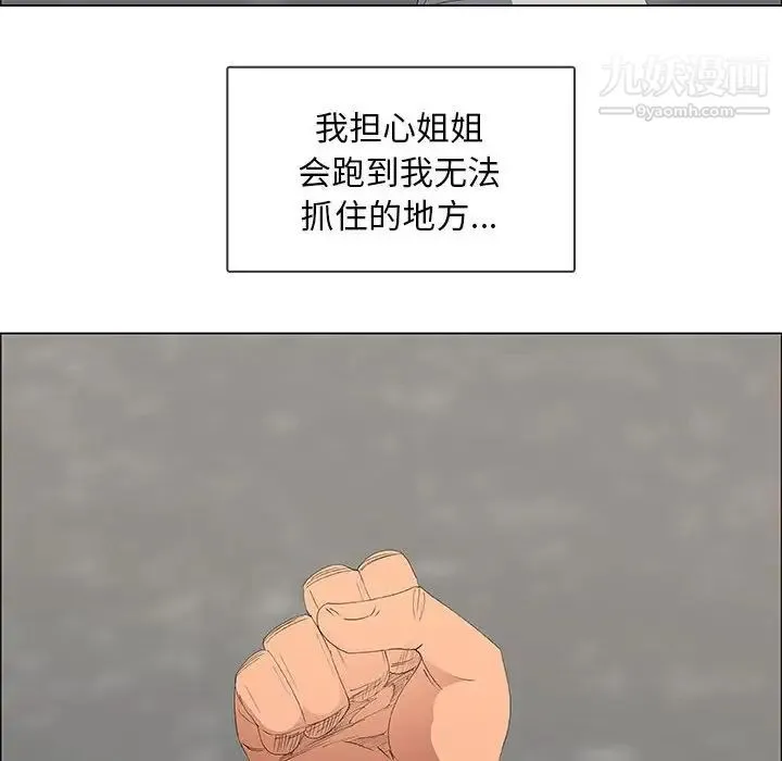 漂亮姐姐 - 第48话-最终话（完结） - page 20