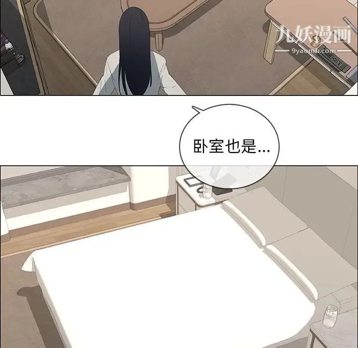 漂亮姐姐 - 第48话-最终话（完结） - page 24