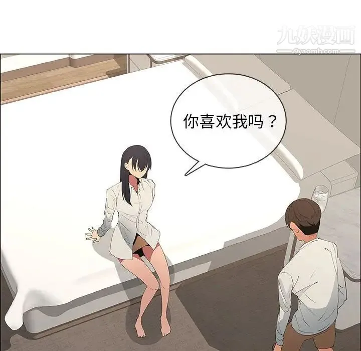 漂亮姐姐 - 第48话-最终话（完结） - page 32