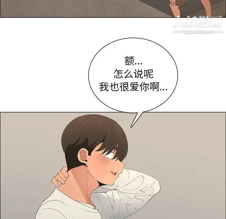 漂亮姐姐 - 第48话-最终话（完结） - page 33
