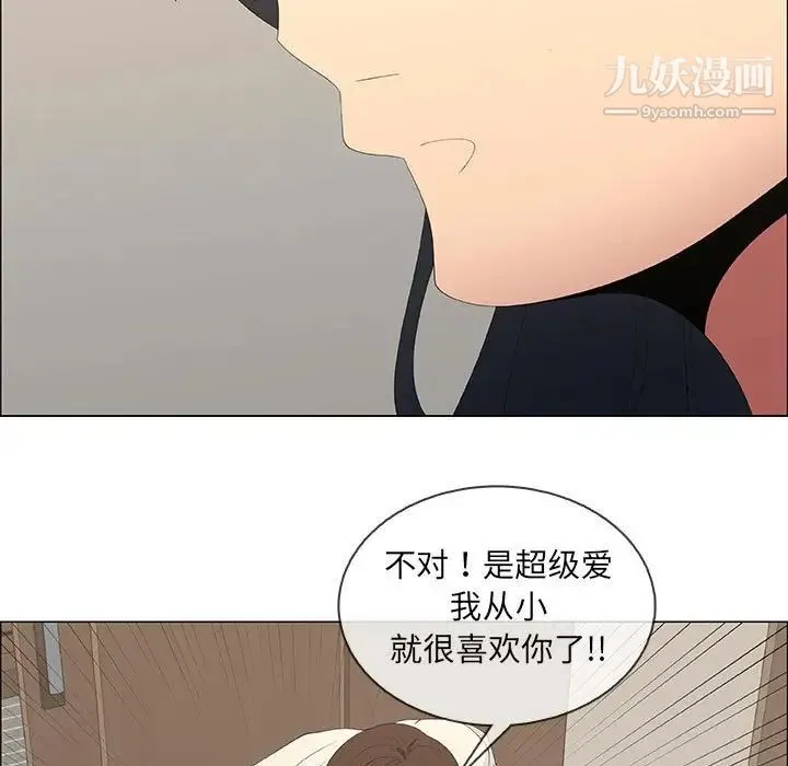 漂亮姐姐 - 第48话-最终话（完结） - page 35