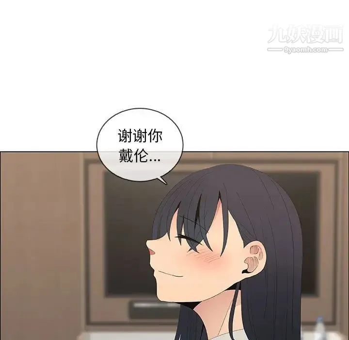 漂亮姐姐 - 第48话-最终话（完结） - page 37