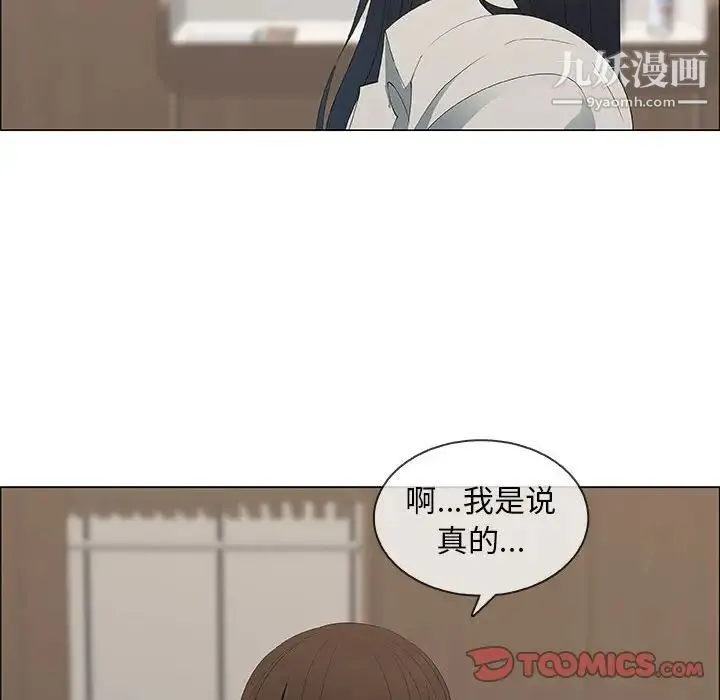 漂亮姐姐 - 第48话-最终话（完结） - page 38