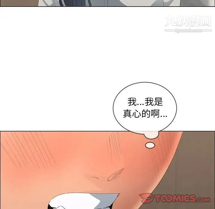 漂亮姐姐 - 第48话-最终话（完结） - page 42