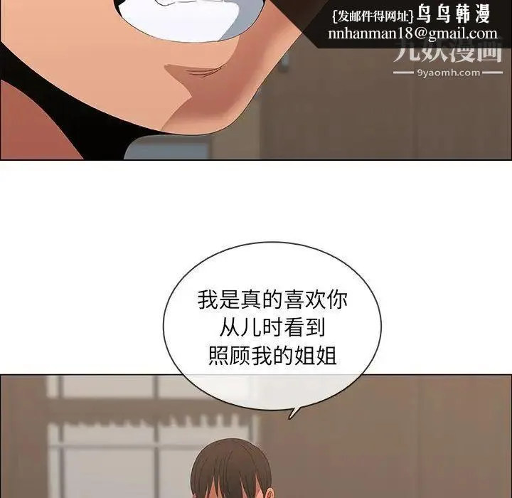 漂亮姐姐 - 第48话-最终话（完结） - page 43