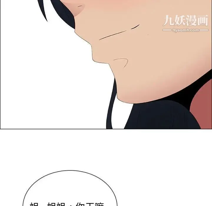 漂亮姐姐 - 第48话-最终话（完结） - page 48