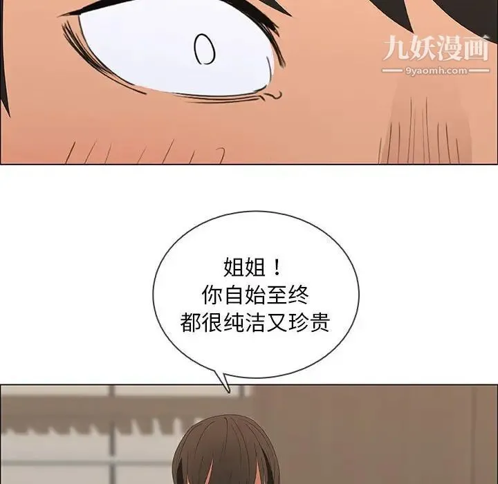 漂亮姐姐 - 第48话-最终话（完结） - page 52