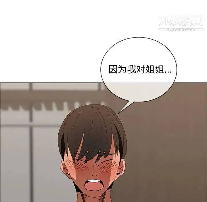 漂亮姐姐 - 第48话-最终话（完结） - page 55