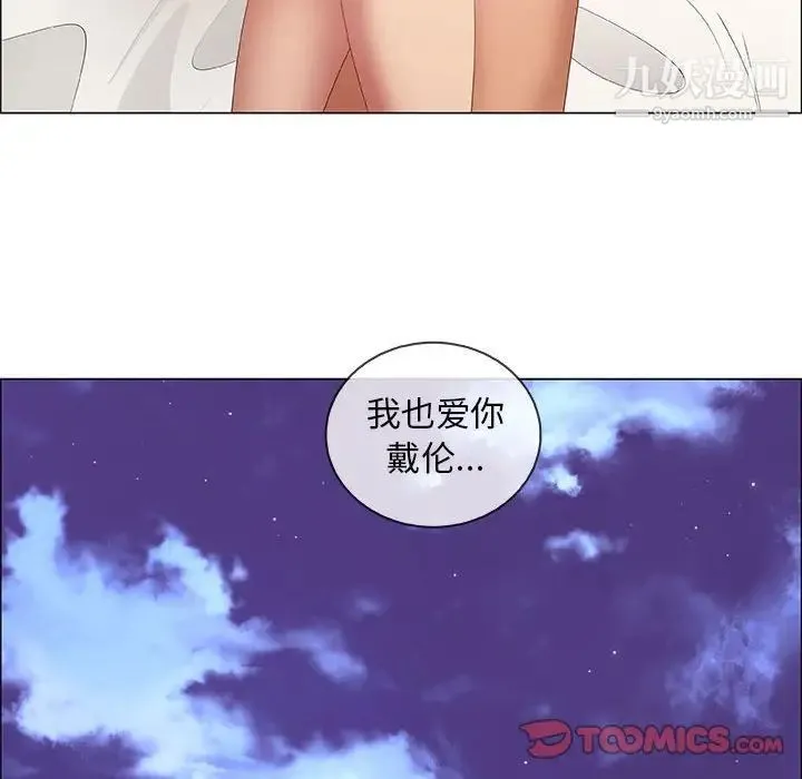 漂亮姐姐 - 第48话-最终话（完结） - page 82