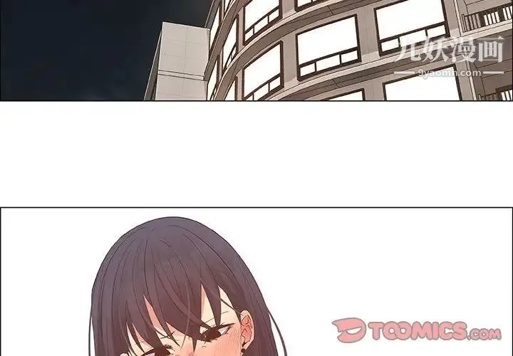 漂亮姐姐 - 第42话 - page 2