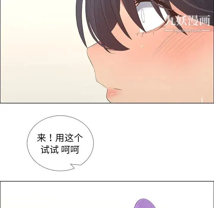 漂亮姐姐 - 第42话 - page 5