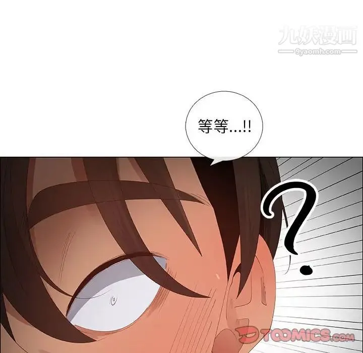 漂亮姐姐 - 第42话 - page 38