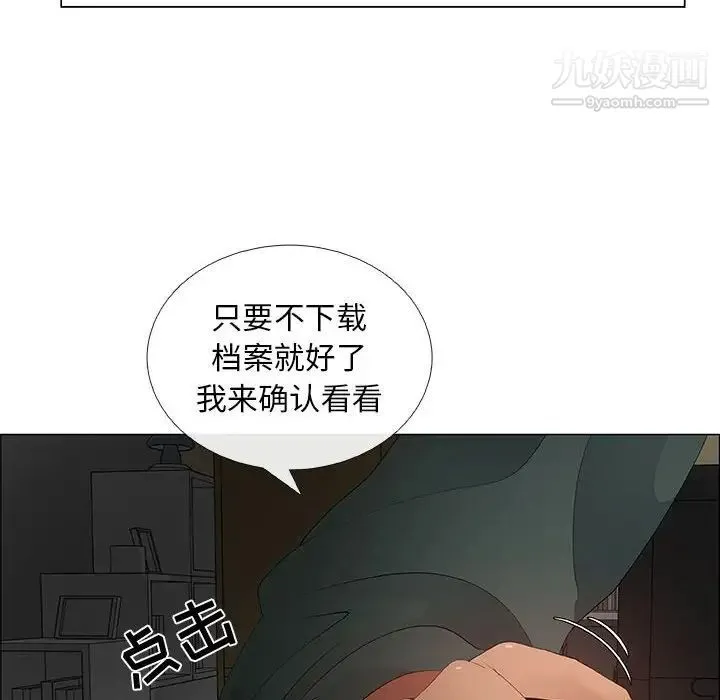 漂亮姐姐 - 第42话 - page 40