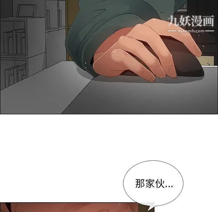 漂亮姐姐 - 第42话 - page 45