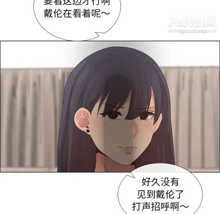 漂亮姐姐 - 第42话 - page 49