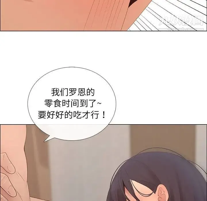 漂亮姐姐 - 第42话 - page 51