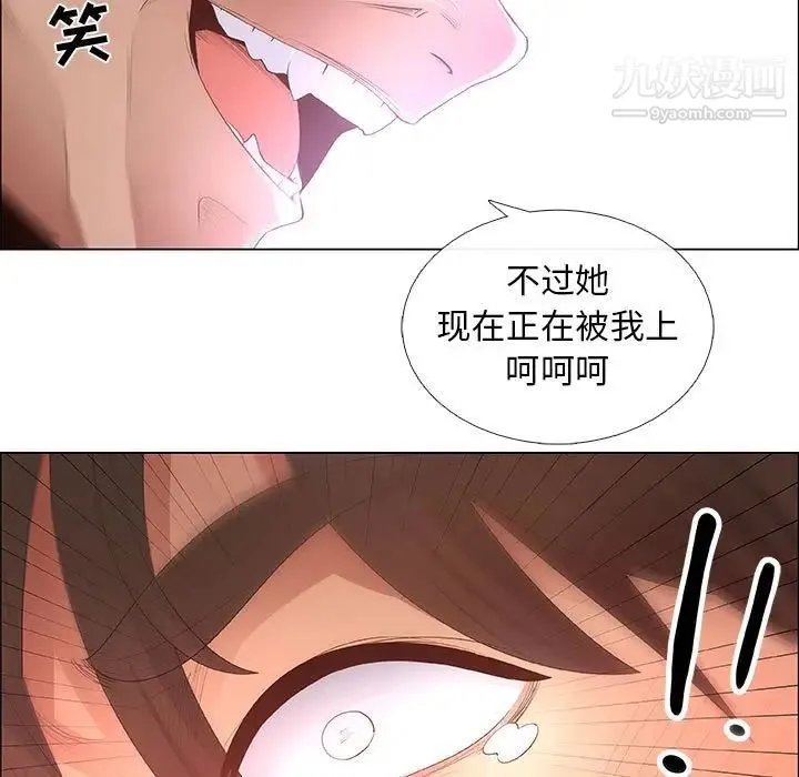 漂亮姐姐 - 第42话 - page 59