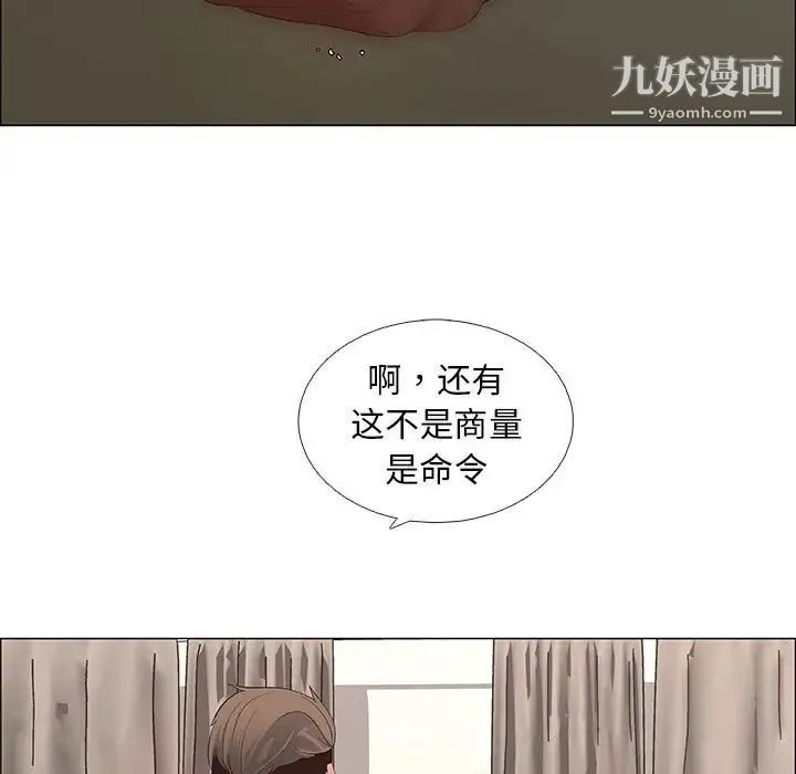 漂亮姐姐 - 第42话 - page 65