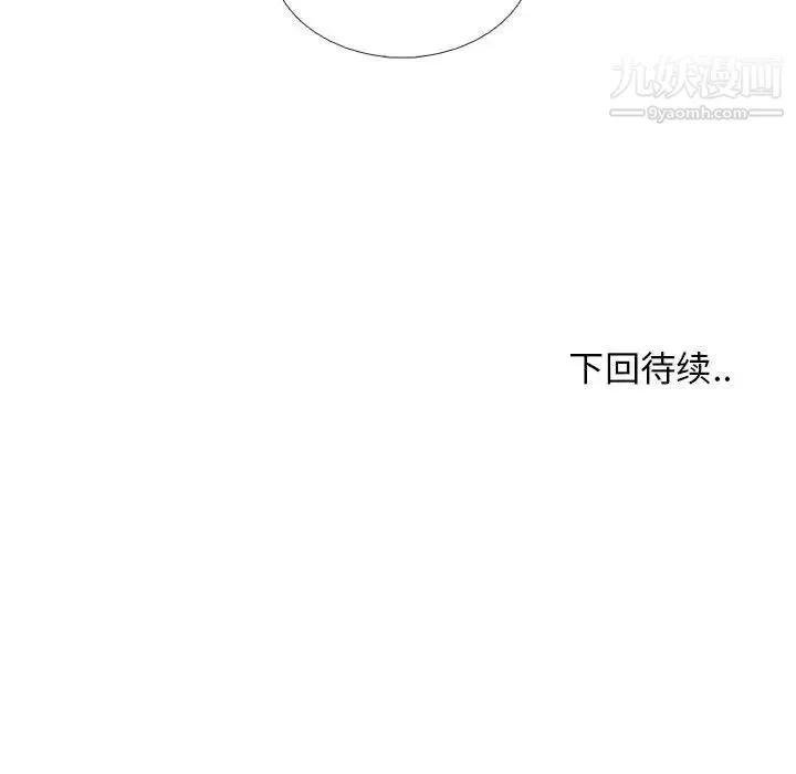 漂亮姐姐 - 第42话 - page 83
