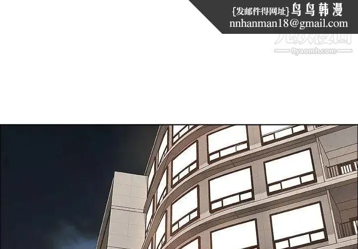 漂亮姐姐 - 第26话 - page 1