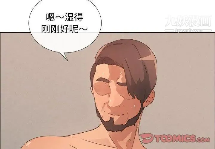 漂亮姐姐 - 第26话 - page 4