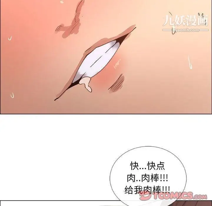 漂亮姐姐 - 第26话 - page 20