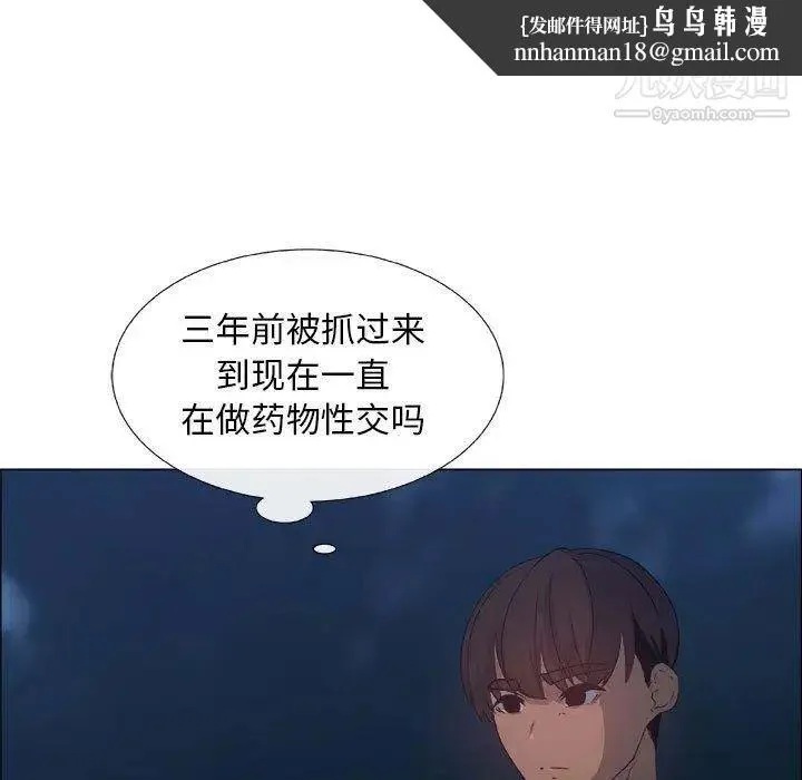 漂亮姐姐 - 第26话 - page 41