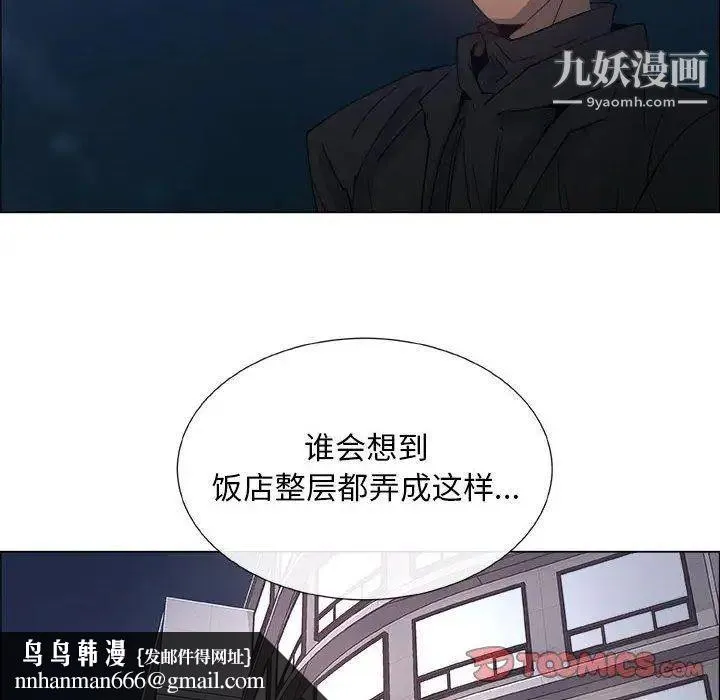 漂亮姐姐 - 第26话 - page 42