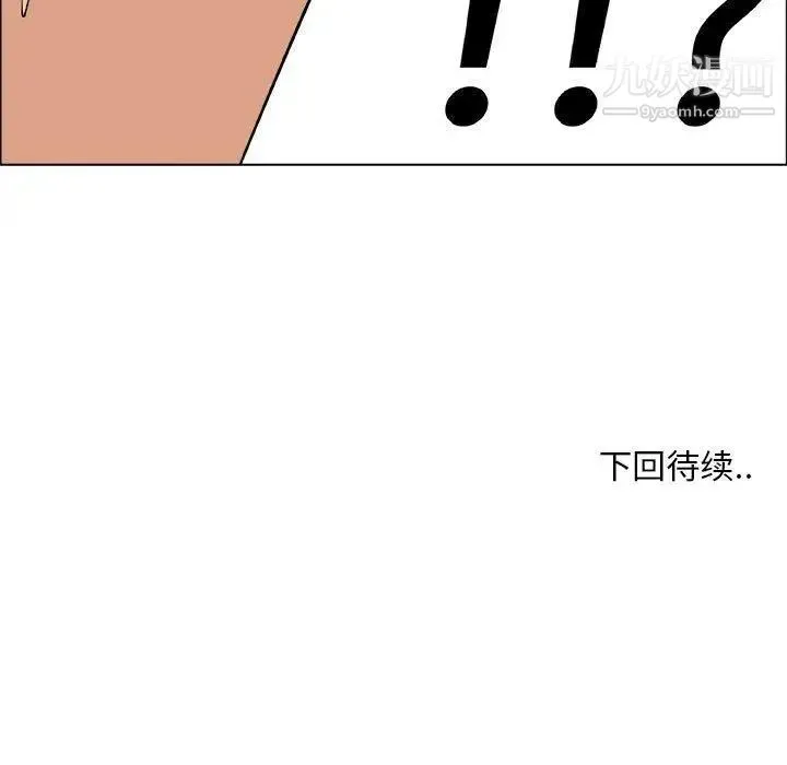 漂亮姐姐 - 第26话 - page 79