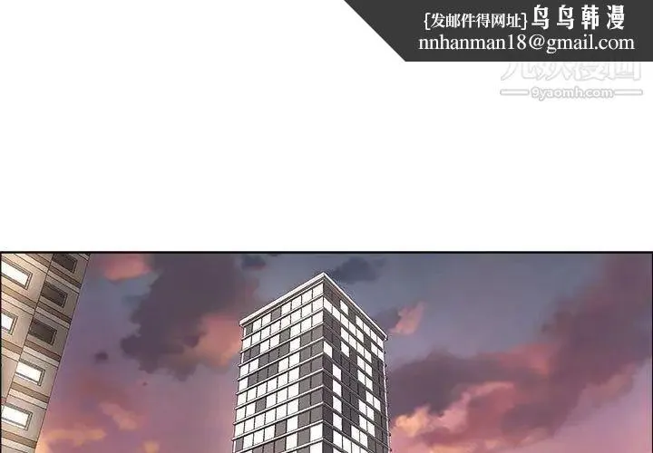 漂亮姐姐 - 第14话 - page 1