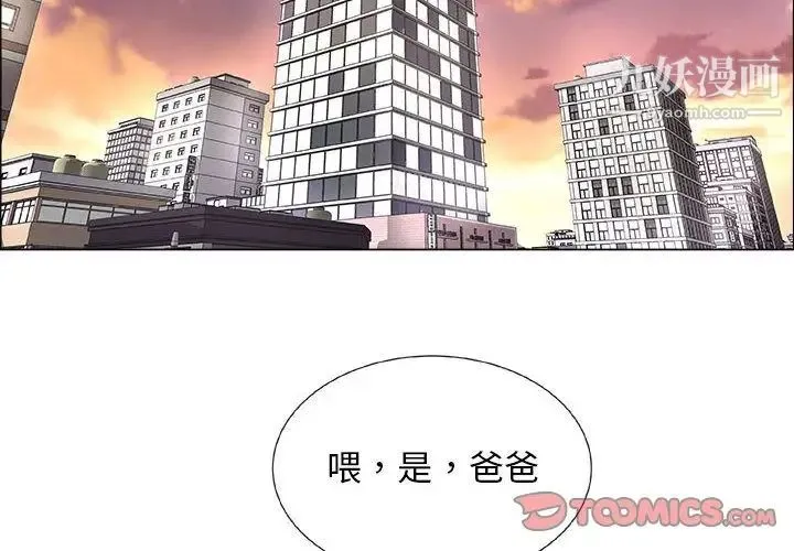 漂亮姐姐 - 第14话 - page 2