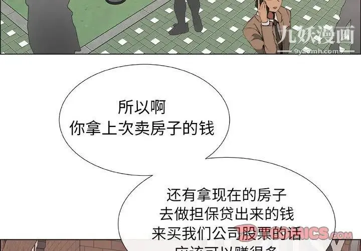 漂亮姐姐 - 第14话 - page 4