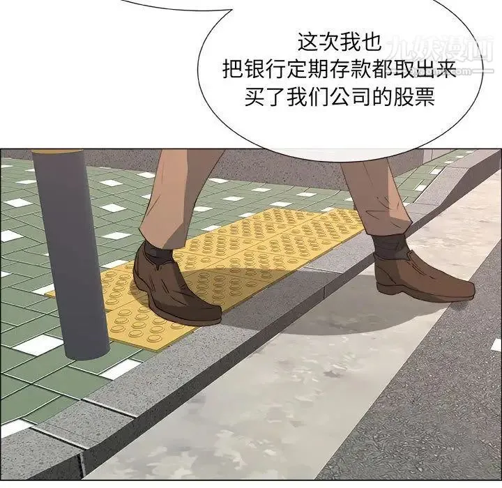 漂亮姐姐 - 第14话 - page 7