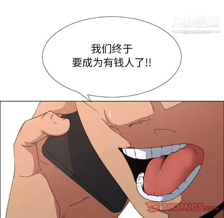 漂亮姐姐 - 第14话 - page 8