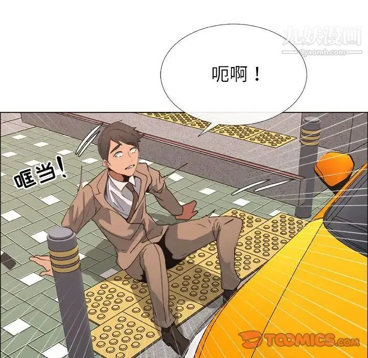 漂亮姐姐 - 第14话 - page 10