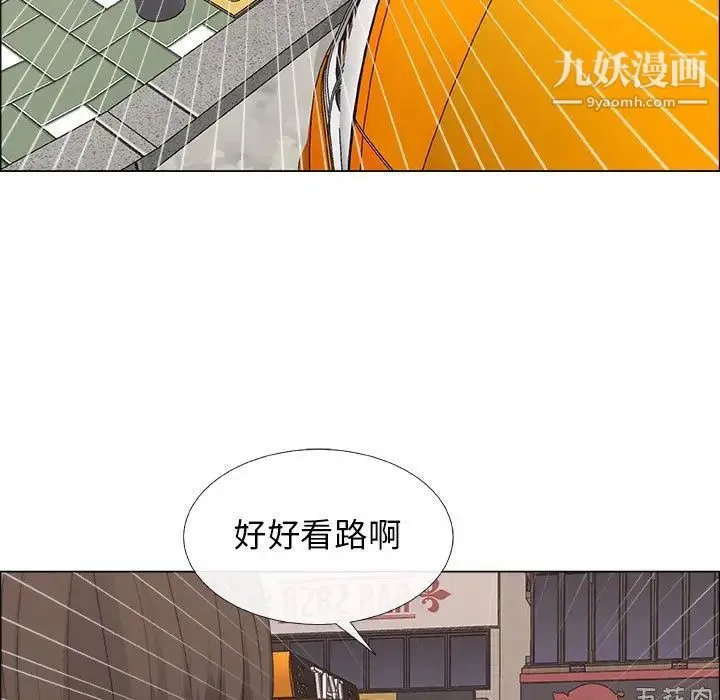 漂亮姐姐 - 第14话 - page 11