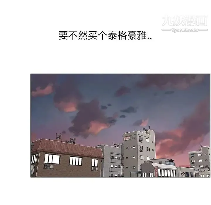 漂亮姐姐 - 第14话 - page 17