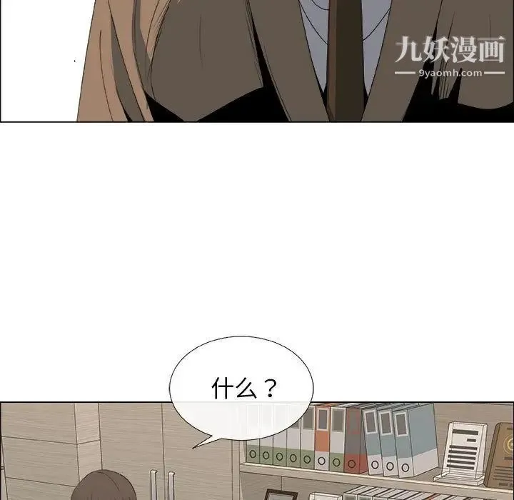 漂亮姐姐 - 第14话 - page 25