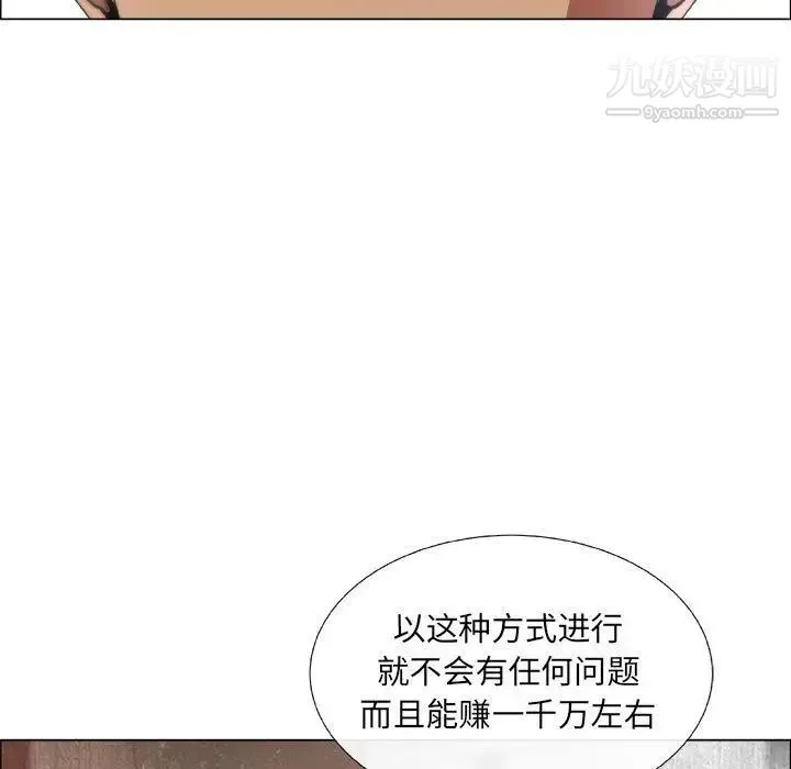 漂亮姐姐 - 第14话 - page 31