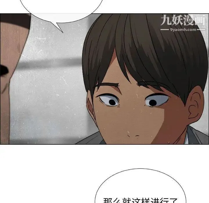漂亮姐姐 - 第14话 - page 33
