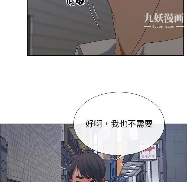 漂亮姐姐 - 第14话 - page 39