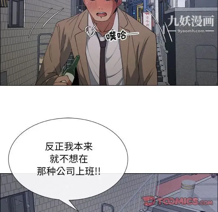 漂亮姐姐 - 第14话 - page 40