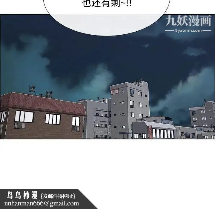 漂亮姐姐 - 第14话 - page 43
