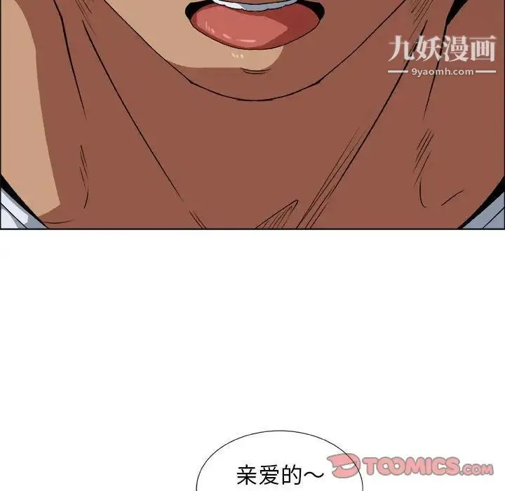 漂亮姐姐 - 第14话 - page 48