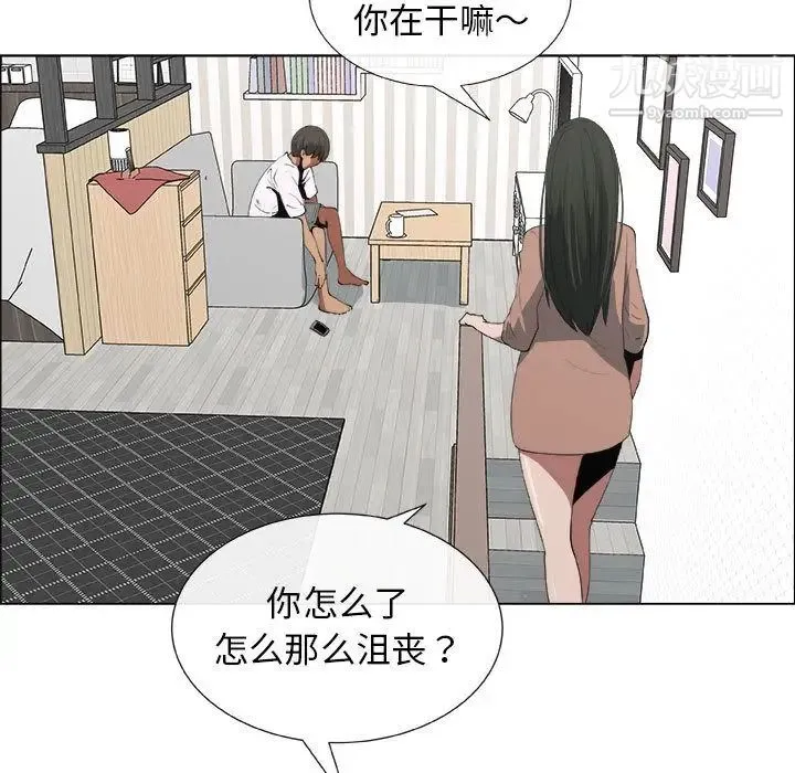 漂亮姐姐 - 第14话 - page 49