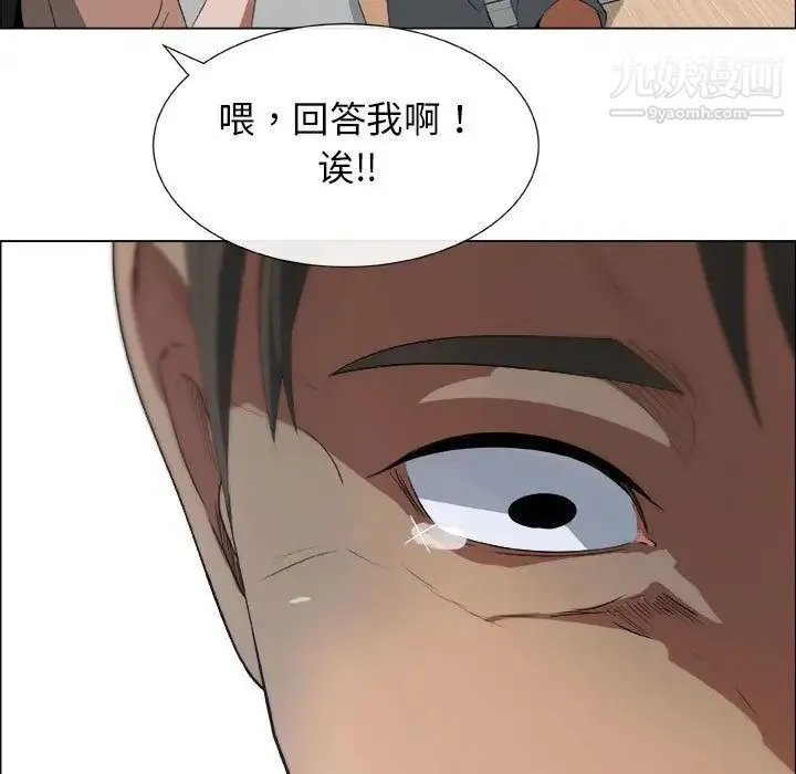 漂亮姐姐 - 第14话 - page 51