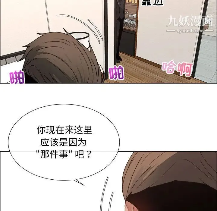 漂亮姐姐 - 第14话 - page 59