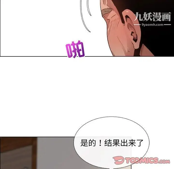 漂亮姐姐 - 第14话 - page 60
